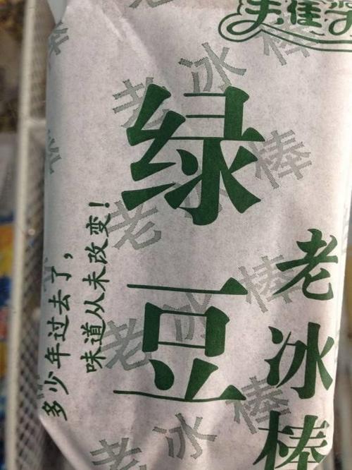 武汉4批次食品上"黑榜":绿豆老冰棒细菌超标
